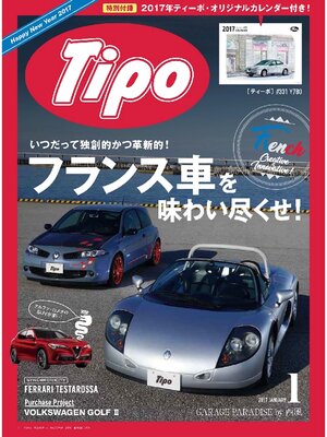 cover image of Tipo: 331号